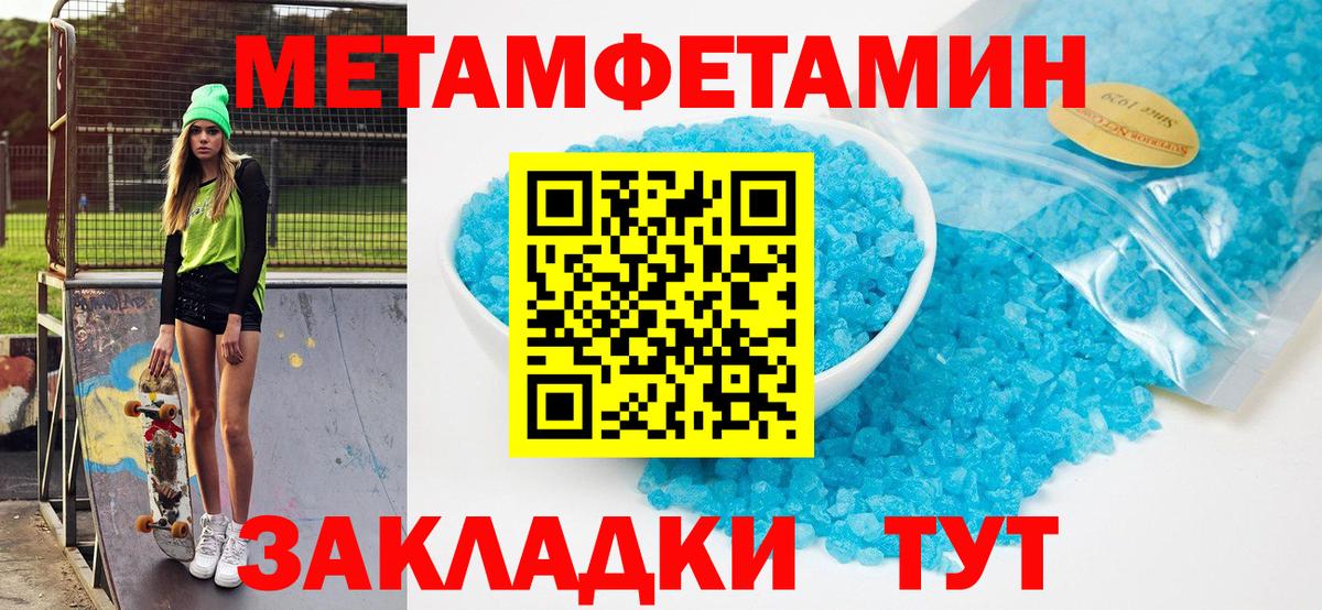 АМФ  Вход с VPN  Северобайкальск  Amphetamine 97% 