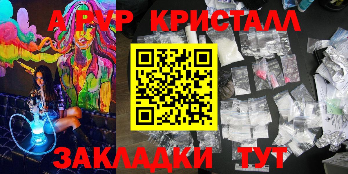 Alfa_PVP мука Северобайкальск