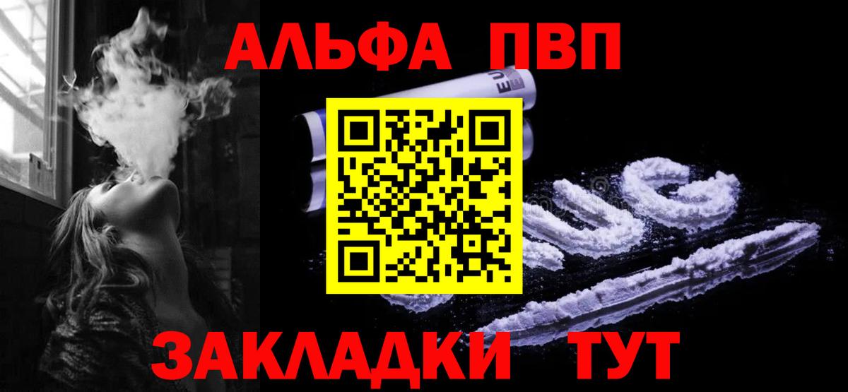 Северобайкальск  А ПВП мука  Alpha-PVP Соль  Вход с VPN 