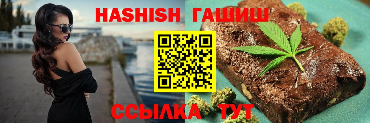 ГАШИШ Ice-O-Lator  Вход с VPN  ГАШ hashish  Северобайкальск 