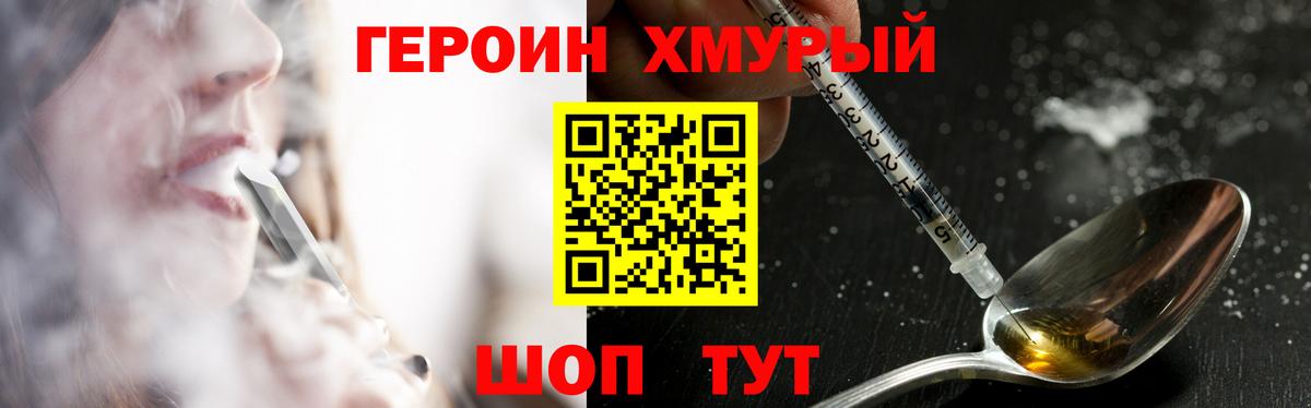 Северобайкальск  Героин Афган  Вход с VPN 