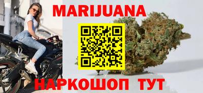 каннабис Наро-Фоминск