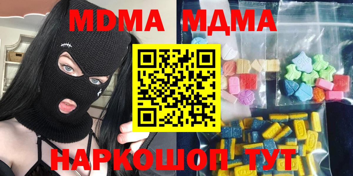MDMA Molly  MDMA VHQ  Вход с VPN  Северобайкальск 