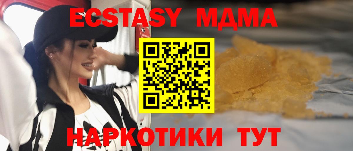 MDMA crystal Северобайкальск