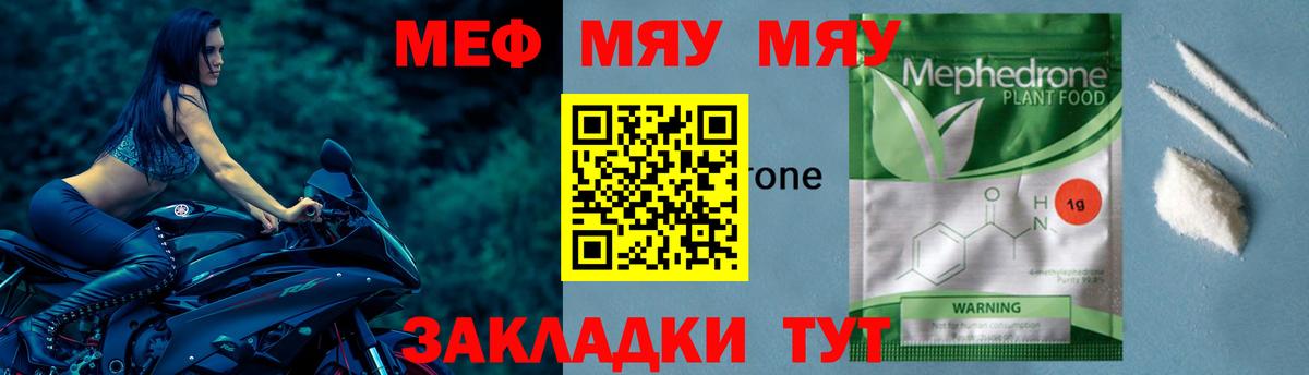Мефедрон мука Северобайкальск