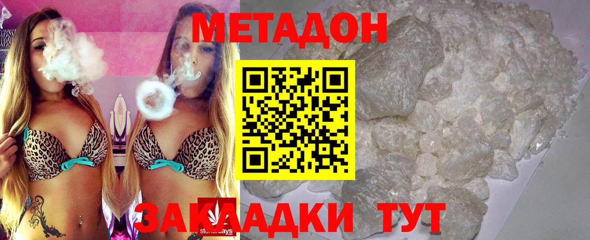Северобайкальск  Метадон methadone  Вход с VPN 