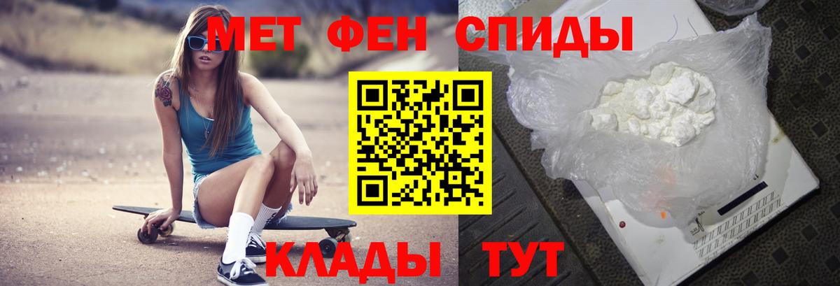 Метамфетамин витя Северобайкальск