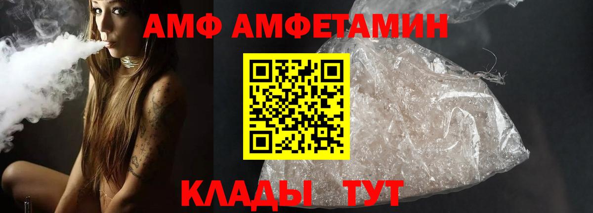 МЕТАМФЕТАМИН винт  Вход с VPN  Первитин  Северобайкальск 