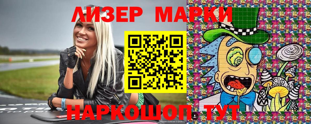 Марки N-bome 1,5мг Северобайкальск