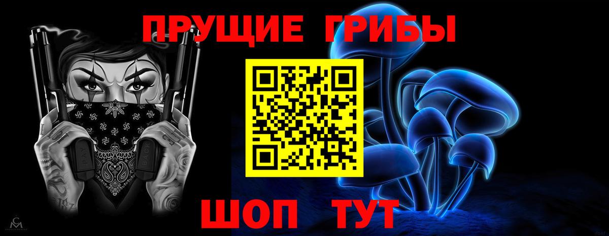 Северобайкальск  даркнет сайт  Вход с VPN  Псилоцибиновые грибы Magic Shrooms 