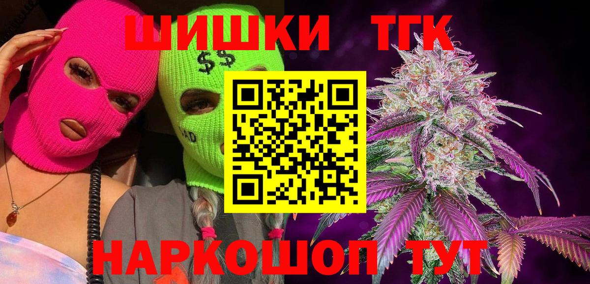 Северобайкальск  Каннабис AK-47  Бошки Шишки OG Kush  Бошки марихуана тримм  Вход с VPN 